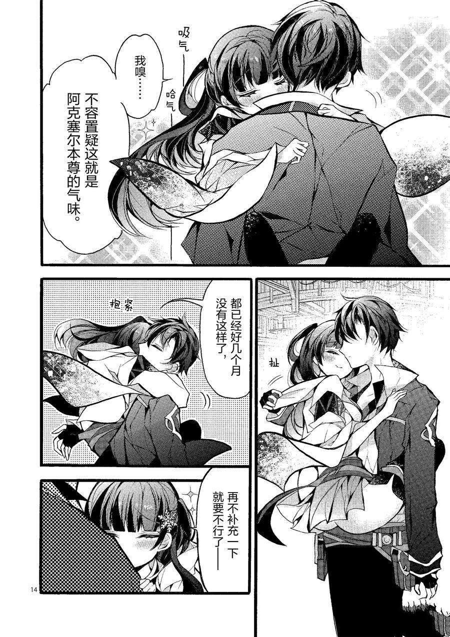《明明从最强职业《龙骑士》转职成了初级职业《送货人》》第19话 第18页
