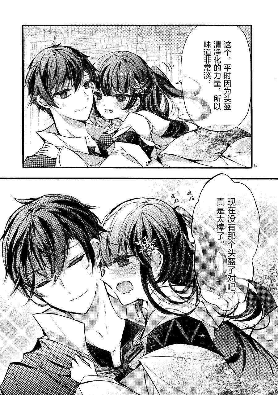 《明明从最强职业《龙骑士》转职成了初级职业《送货人》》第19话 第19页