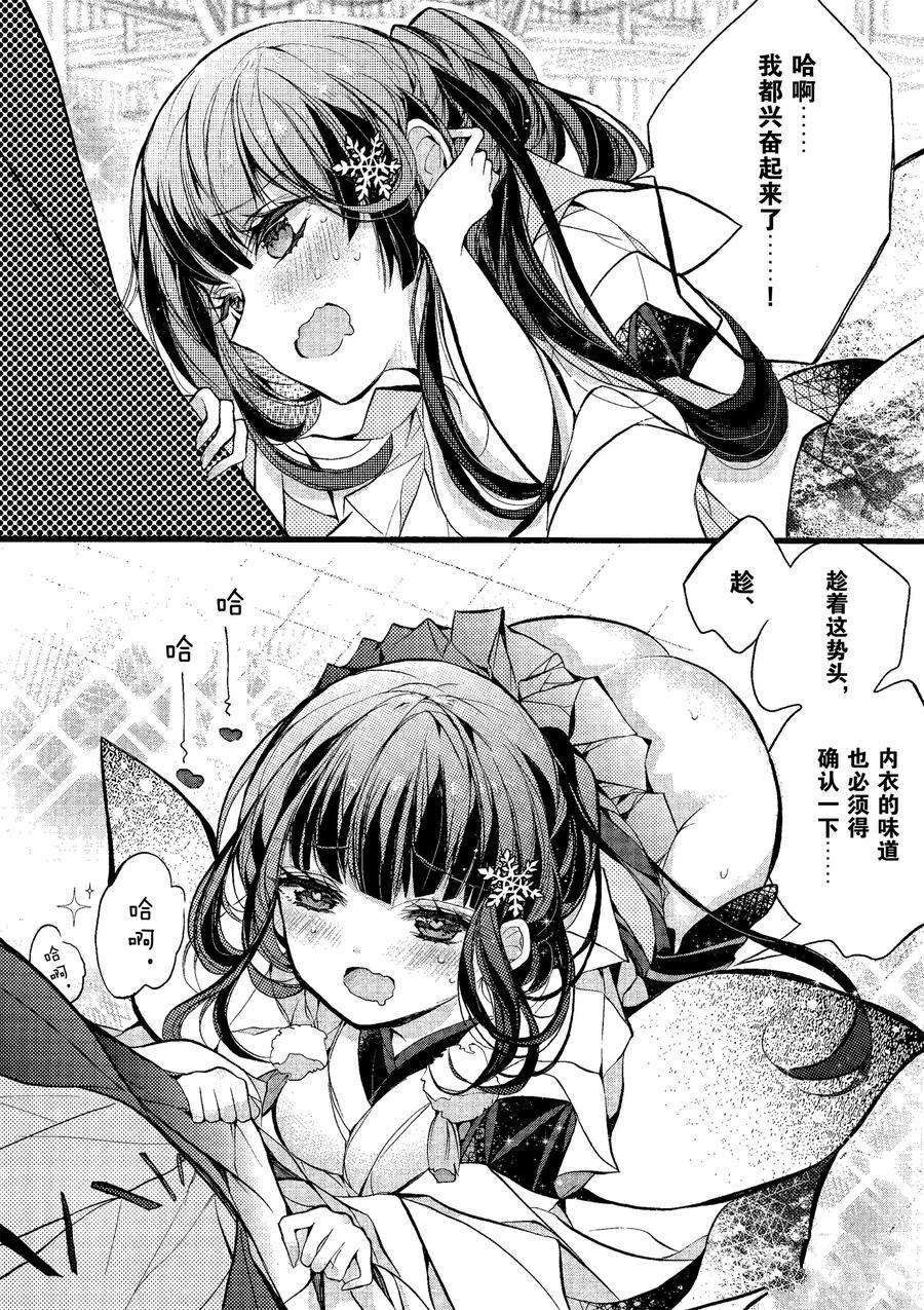 《明明从最强职业《龙骑士》转职成了初级职业《送货人》》第19话 第20页