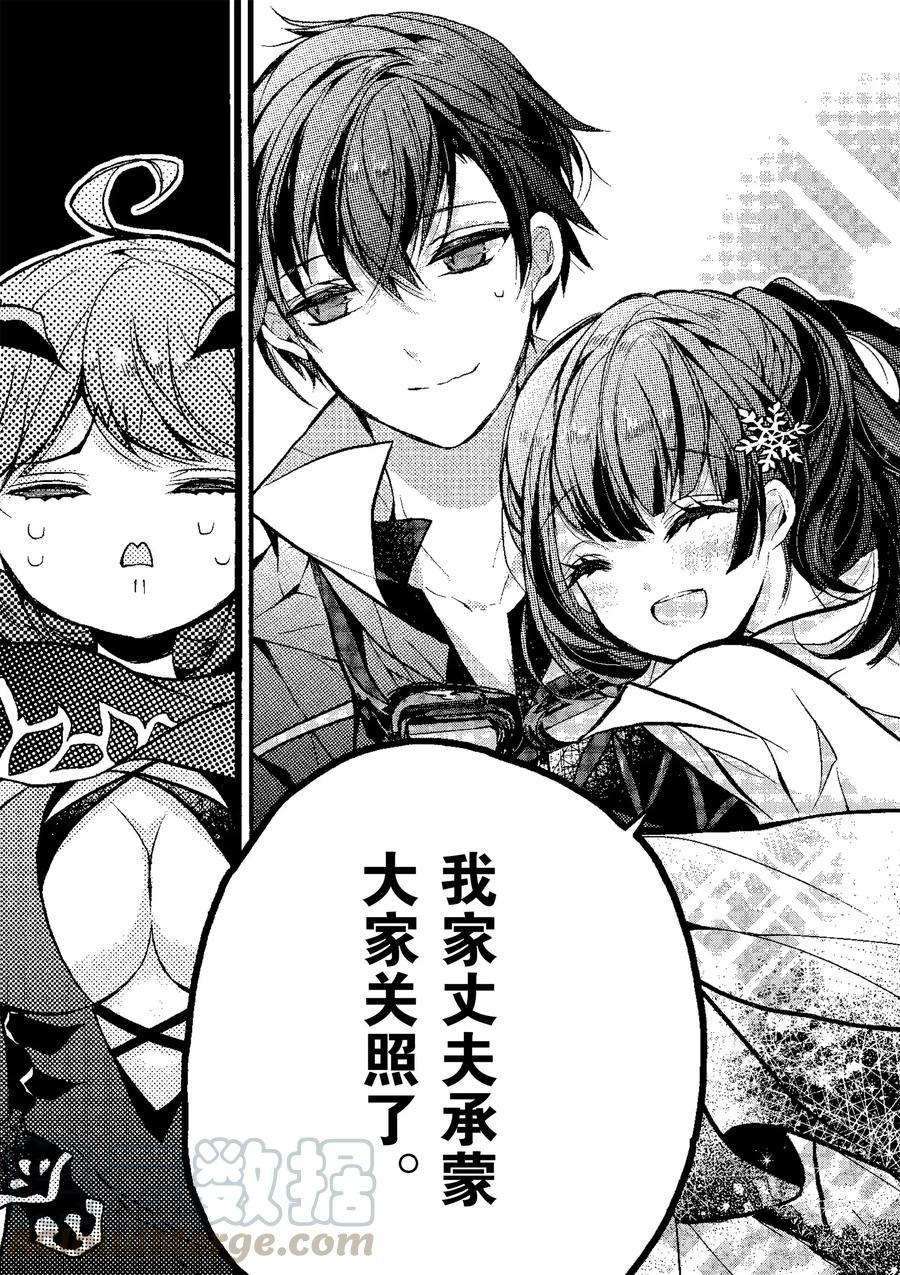 《明明从最强职业《龙骑士》转职成了初级职业《送货人》》第19话 第25页
