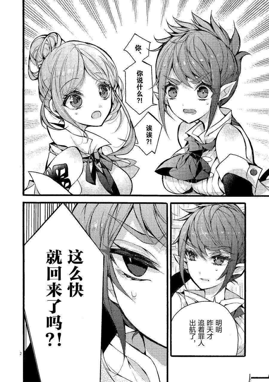 《明明从最强职业《龙骑士》转职成了初级职业《送货人》》第19话 第6页