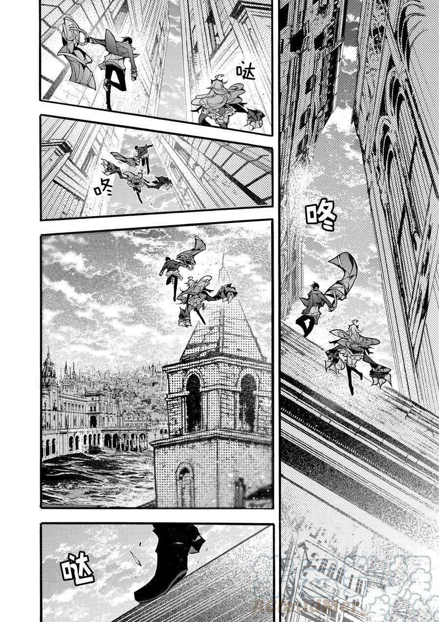 《明明从最强职业《龙骑士》转职成了初级职业《送货人》》第17话 第22页