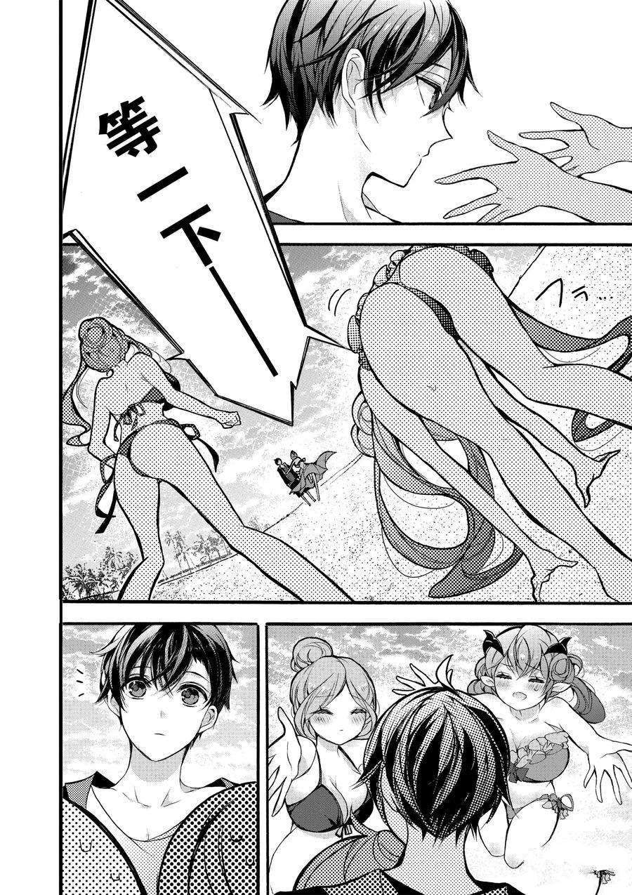 《明明从最强职业《龙骑士》转职成了初级职业《送货人》》第18话 第20页