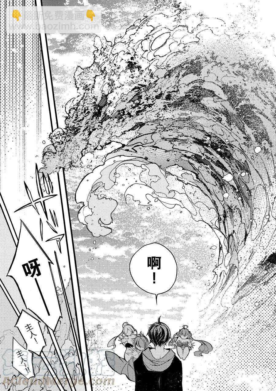 《明明从最强职业《龙骑士》转职成了初级职业《送货人》》第18话 第21页