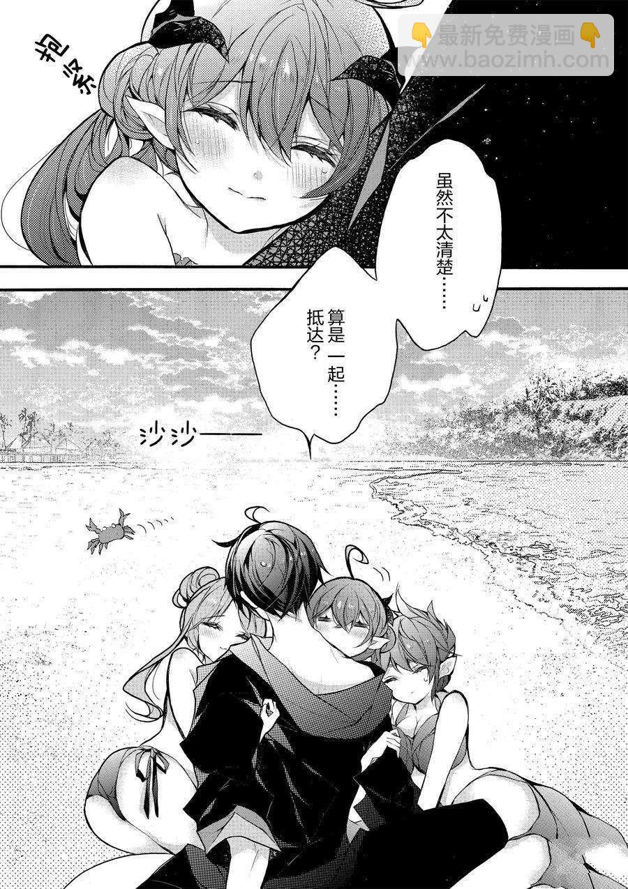 《明明从最强职业《龙骑士》转职成了初级职业《送货人》》第18话 第23页