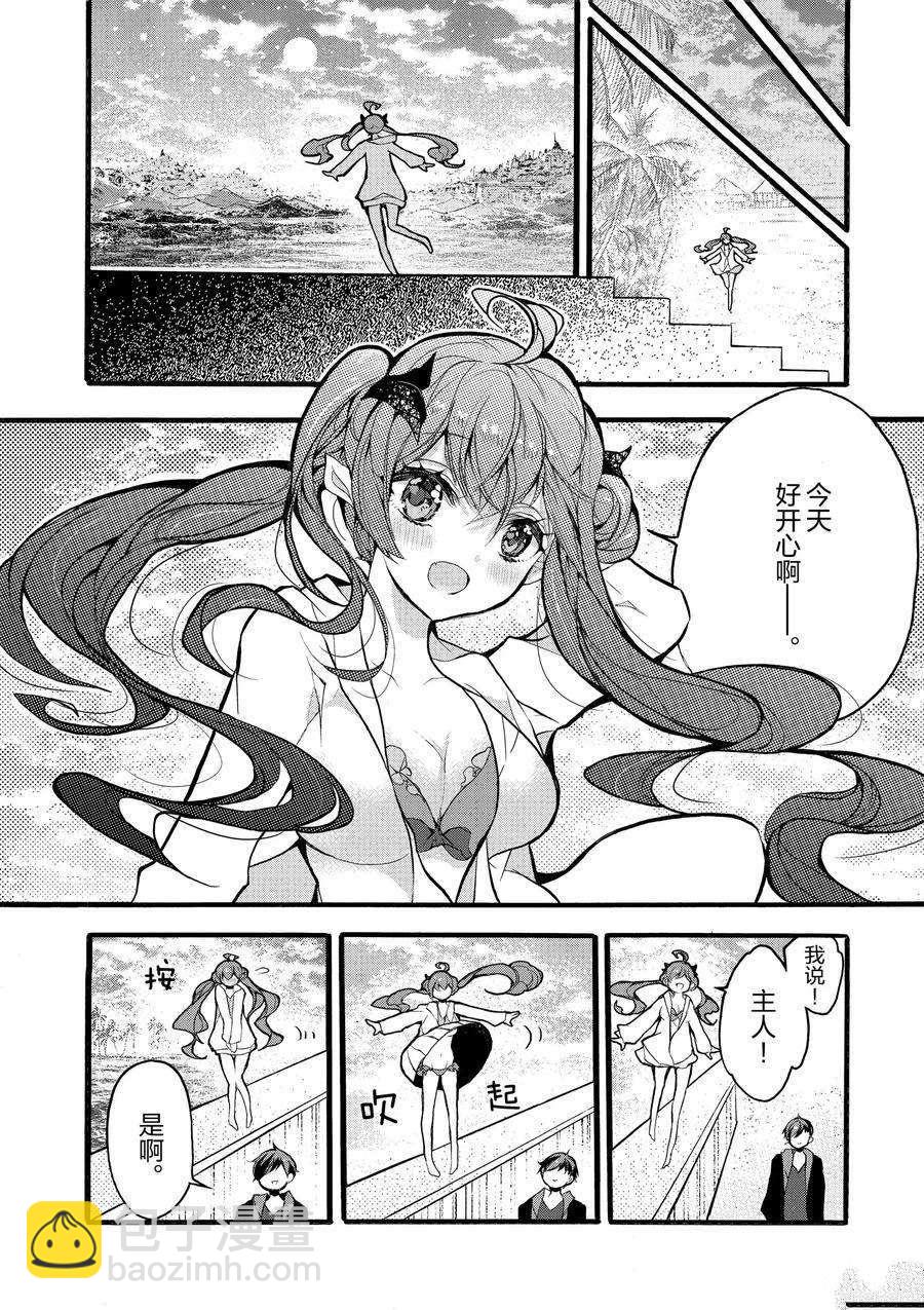 《明明从最强职业《龙骑士》转职成了初级职业《送货人》》第18话 第24页