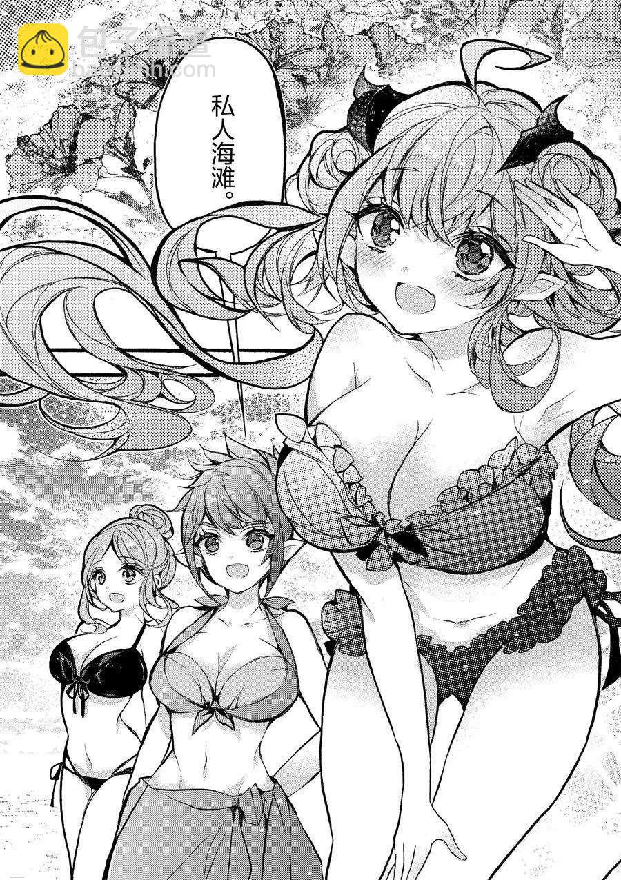 《明明从最强职业《龙骑士》转职成了初级职业《送货人》》第18话 第2页