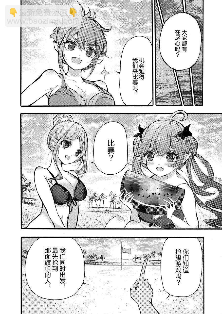《明明从最强职业《龙骑士》转职成了初级职业《送货人》》第18话 第6页