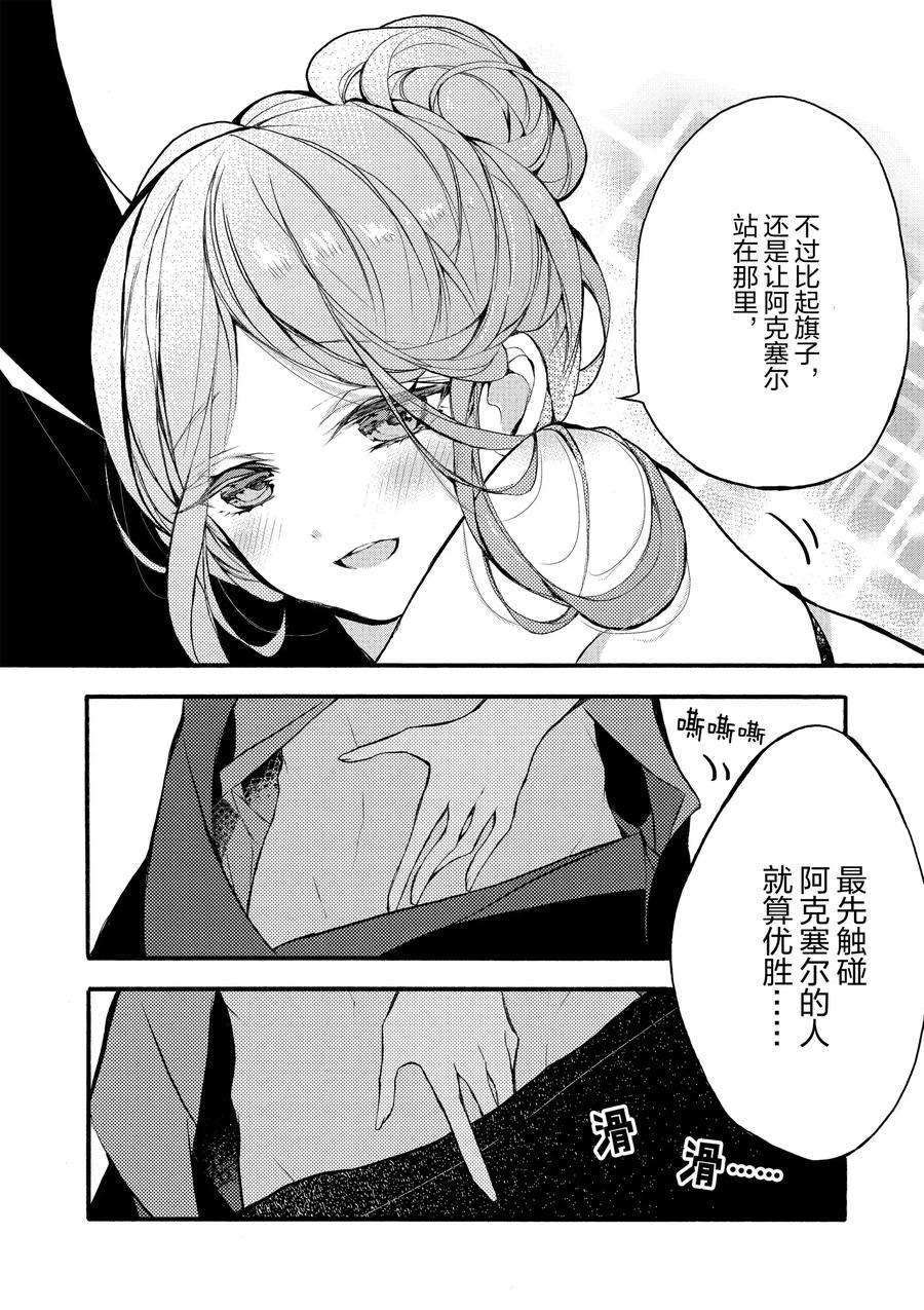 《明明从最强职业《龙骑士》转职成了初级职业《送货人》》第18话 第8页