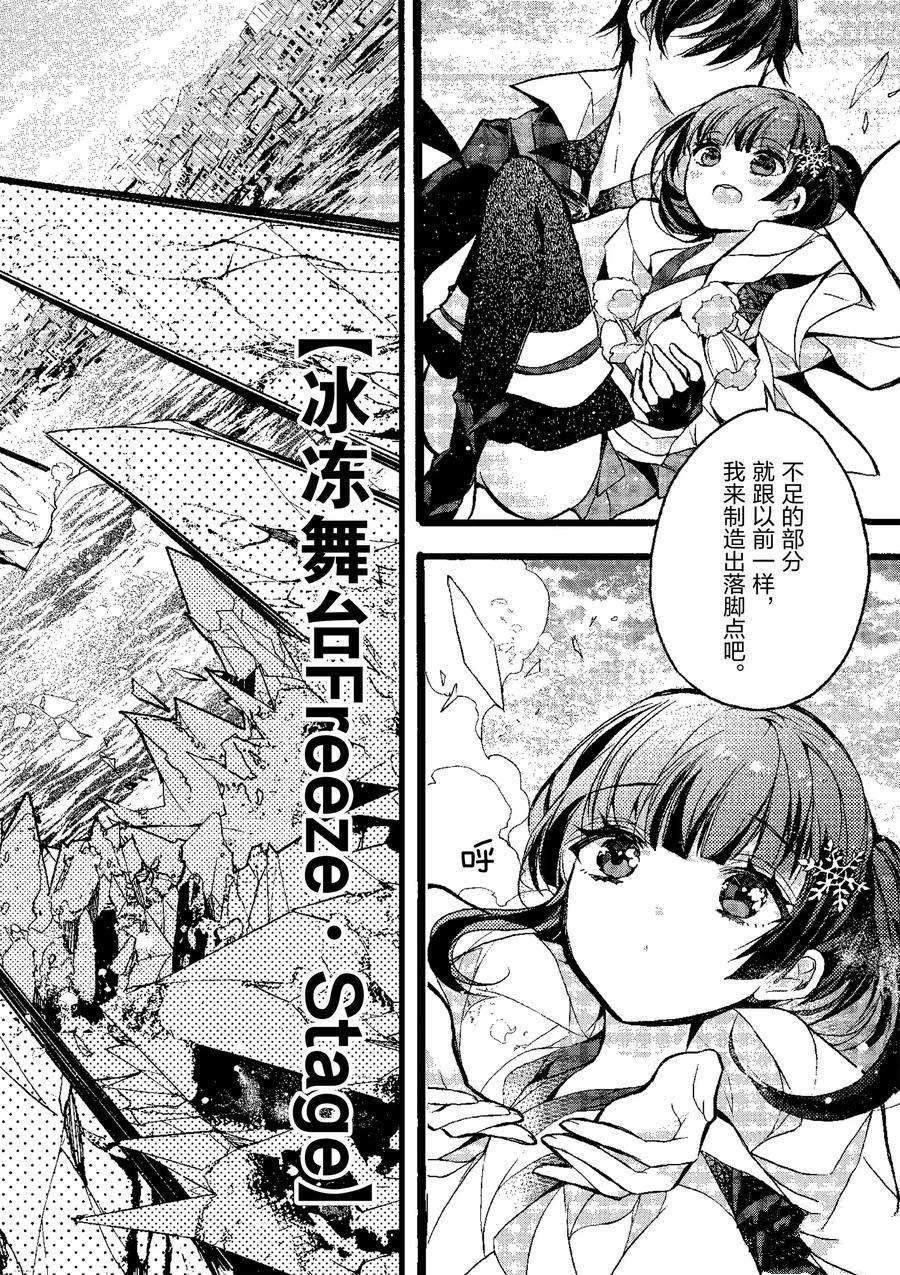 《明明从最强职业《龙骑士》转职成了初级职业《送货人》》第20话 第28页