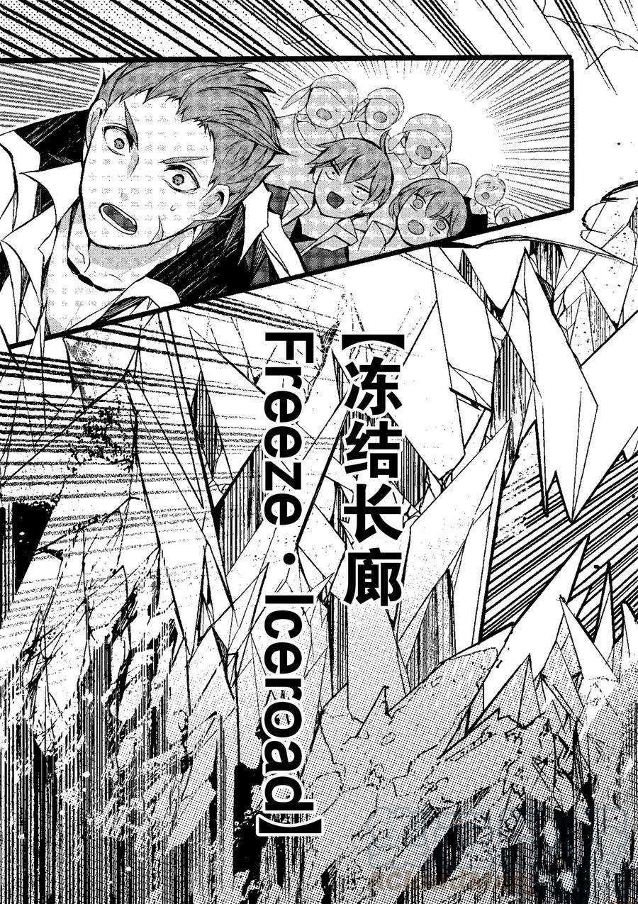 《明明从最强职业《龙骑士》转职成了初级职业《送货人》》第20话 第41页