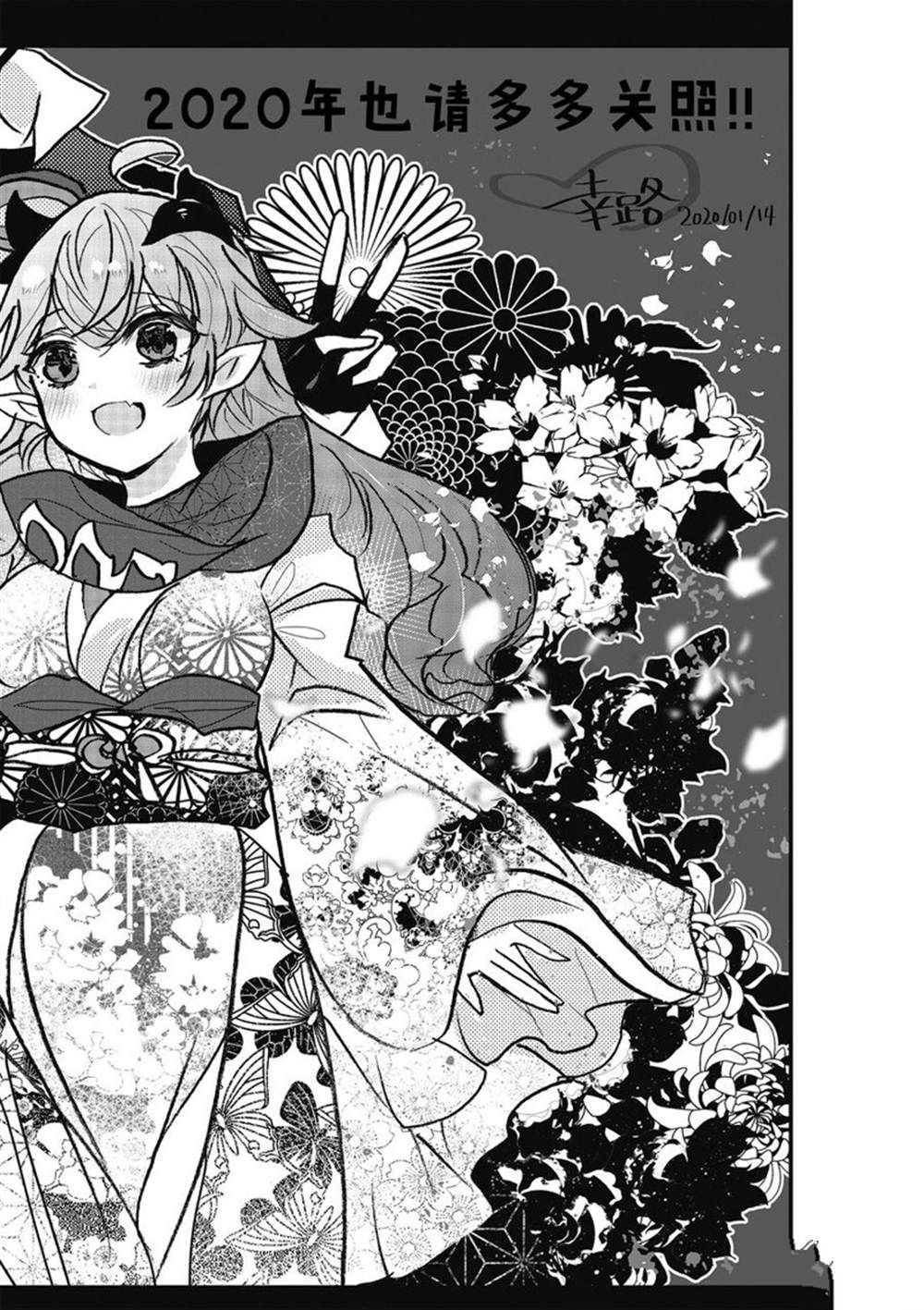 《明明从最强职业《龙骑士》转职成了初级职业《送货人》》第23话 第47页