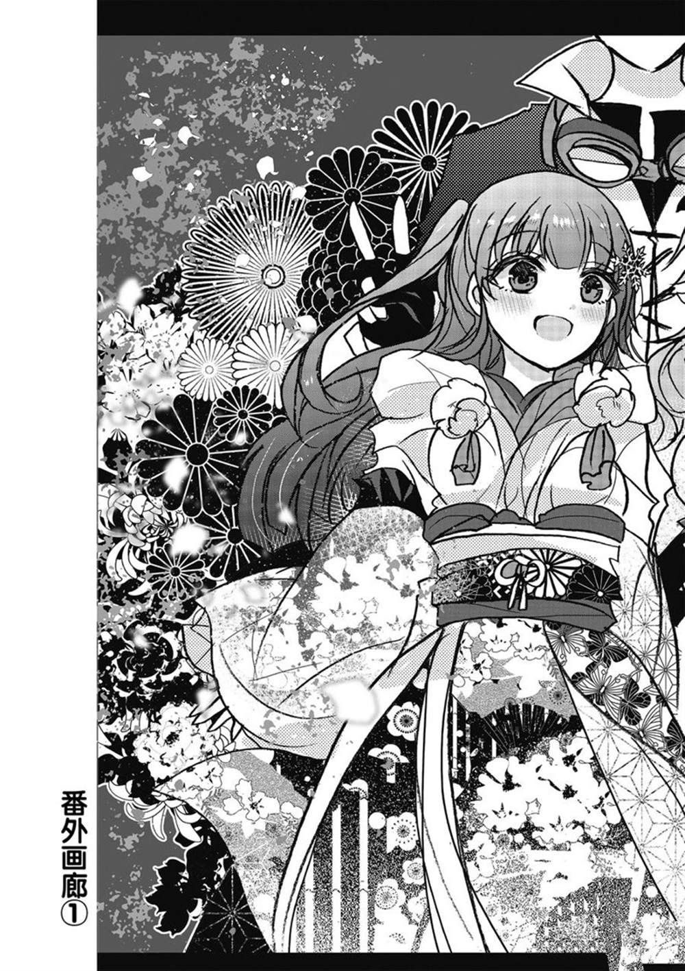 《明明从最强职业《龙骑士》转职成了初级职业《送货人》》第23话 第48页
