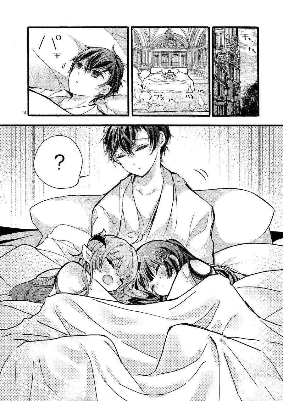 《明明从最强职业《龙骑士》转职成了初级职业《送货人》》第21话 第14页