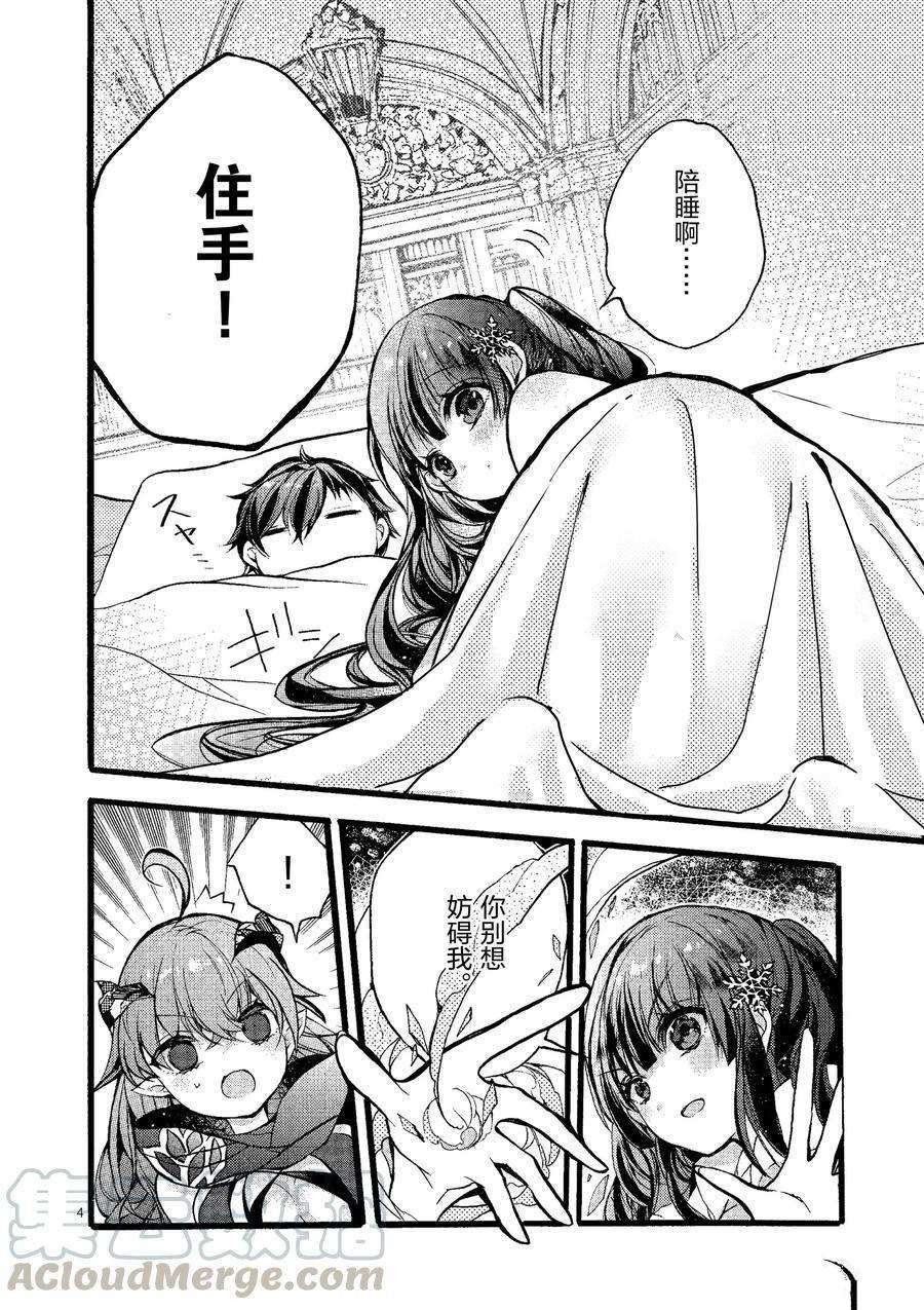 《明明从最强职业《龙骑士》转职成了初级职业《送货人》》第21话 第4页