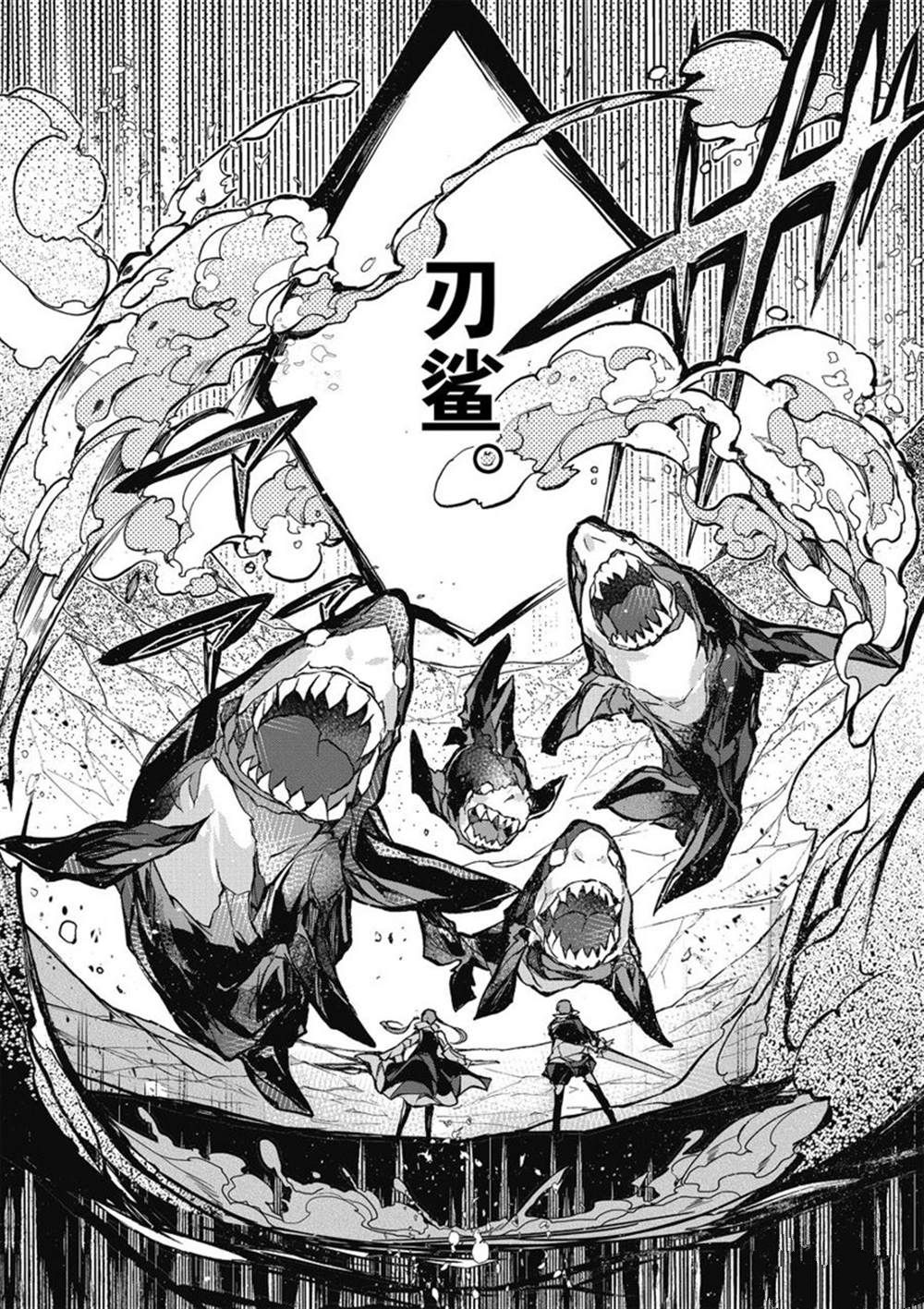 《明明从最强职业《龙骑士》转职成了初级职业《送货人》》第24话 第15页