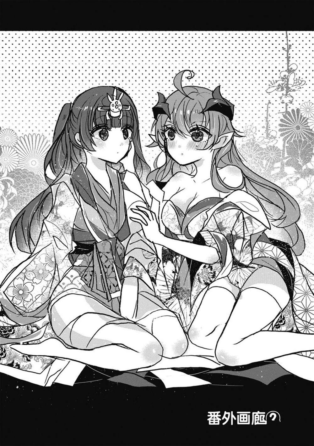 《明明从最强职业《龙骑士》转职成了初级职业《送货人》》第24话 第40页