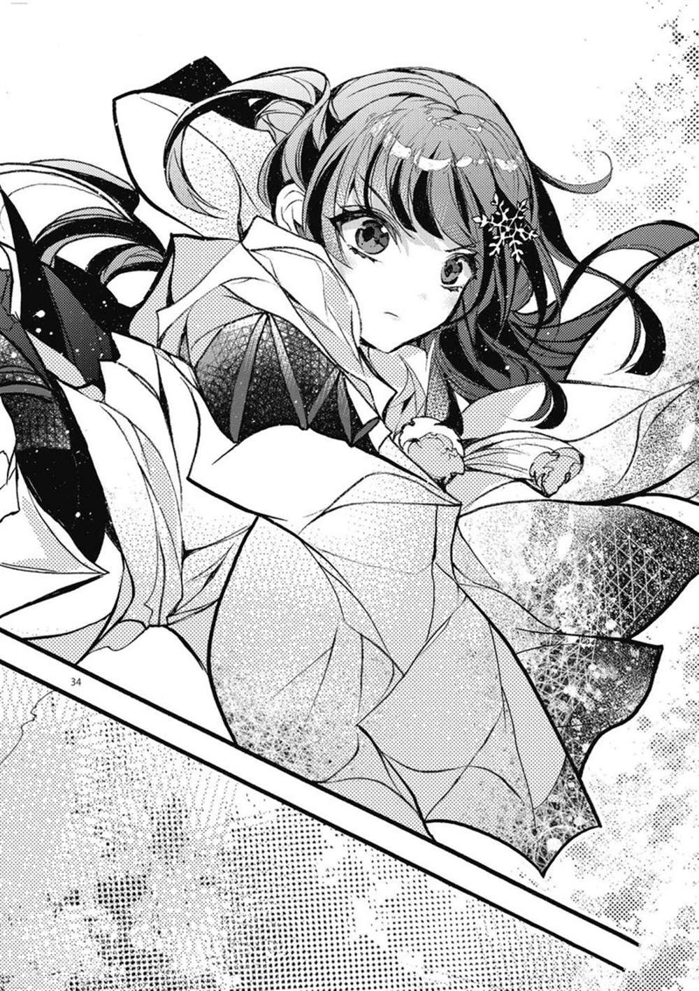 《明明从最强职业《龙骑士》转职成了初级职业《送货人》》第25话 第34页
