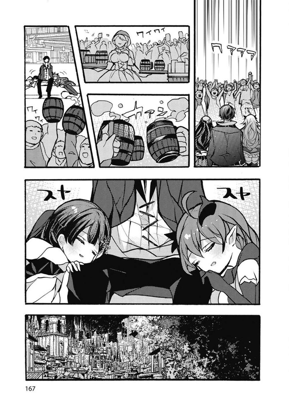 《明明从最强职业《龙骑士》转职成了初级职业《送货人》》第26话 第31页