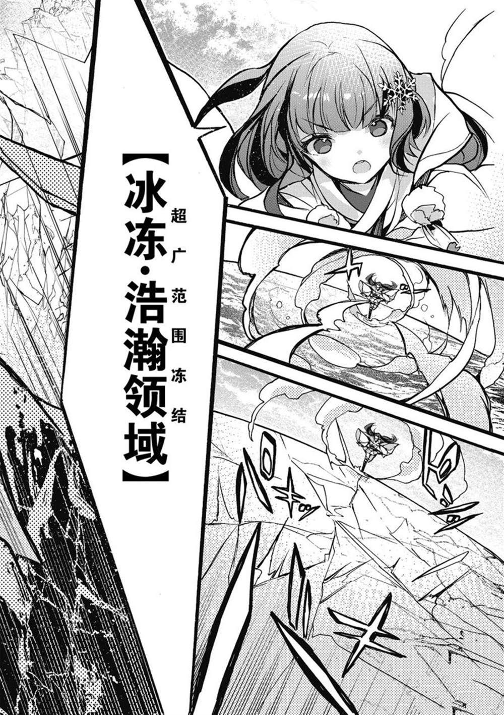 《明明从最强职业《龙骑士》转职成了初级职业《送货人》》第26话 第4页