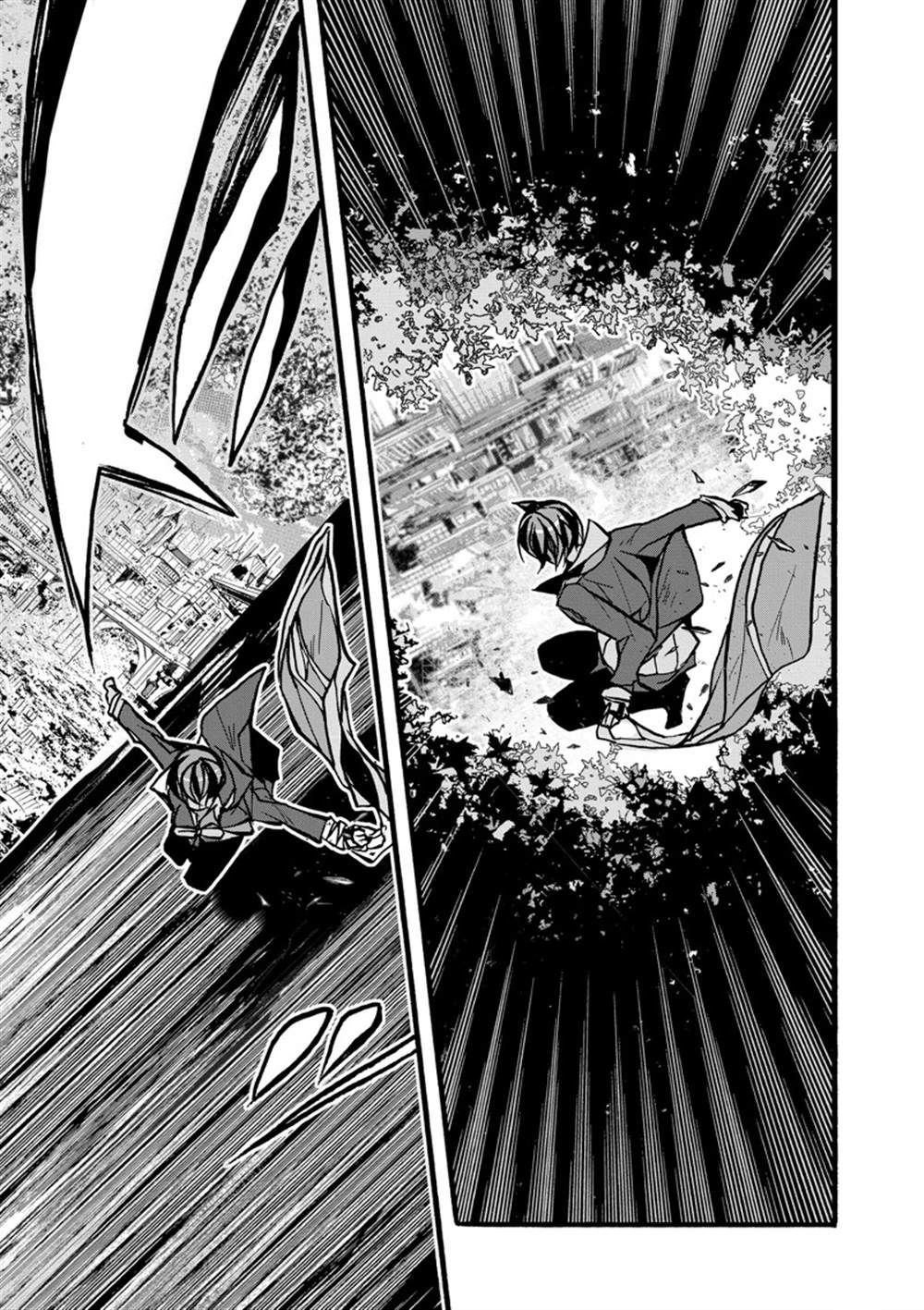 《明明从最强职业《龙骑士》转职成了初级职业《送货人》》第31话 第43页