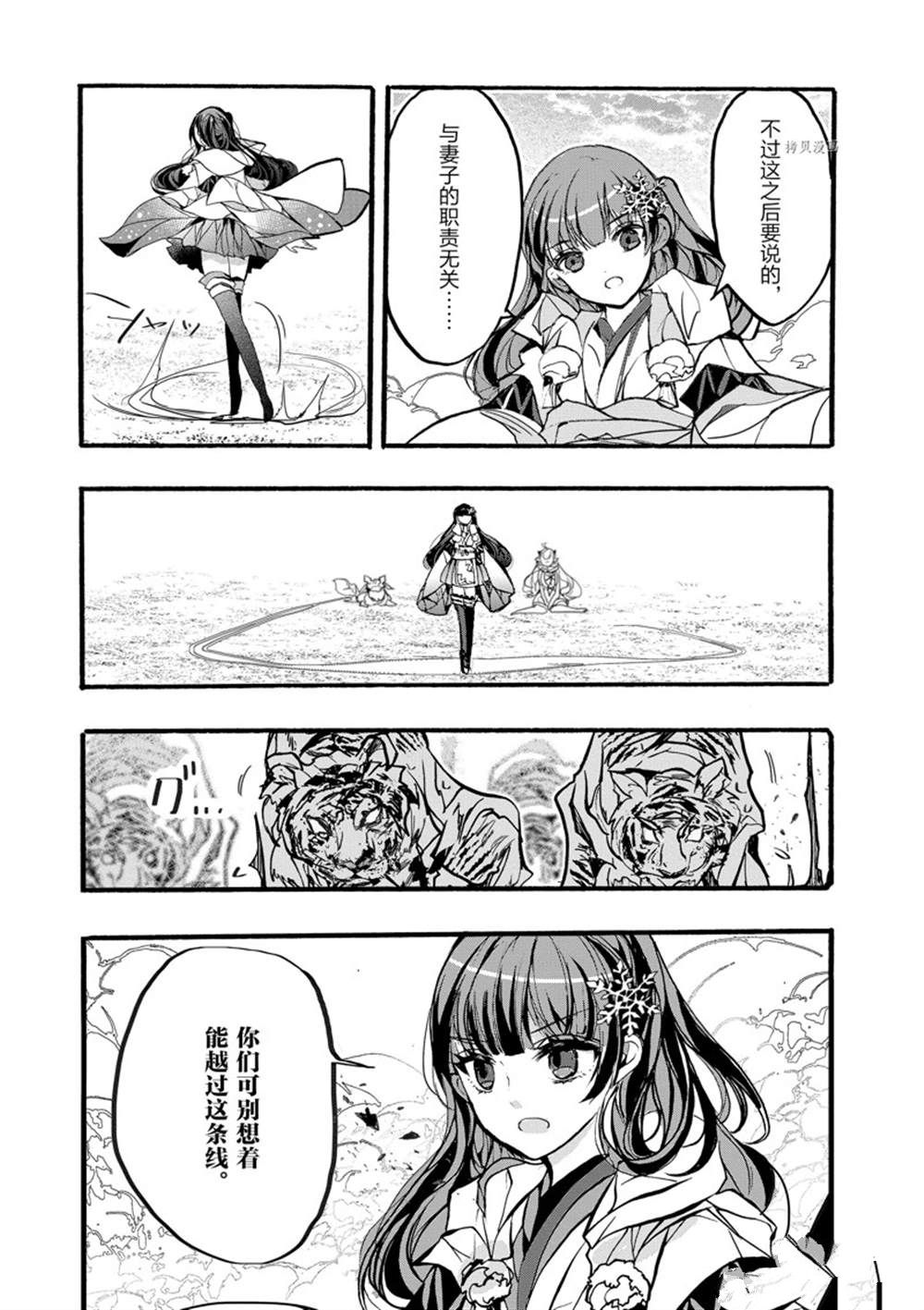 《明明从最强职业《龙骑士》转职成了初级职业《送货人》》第32话 第37页