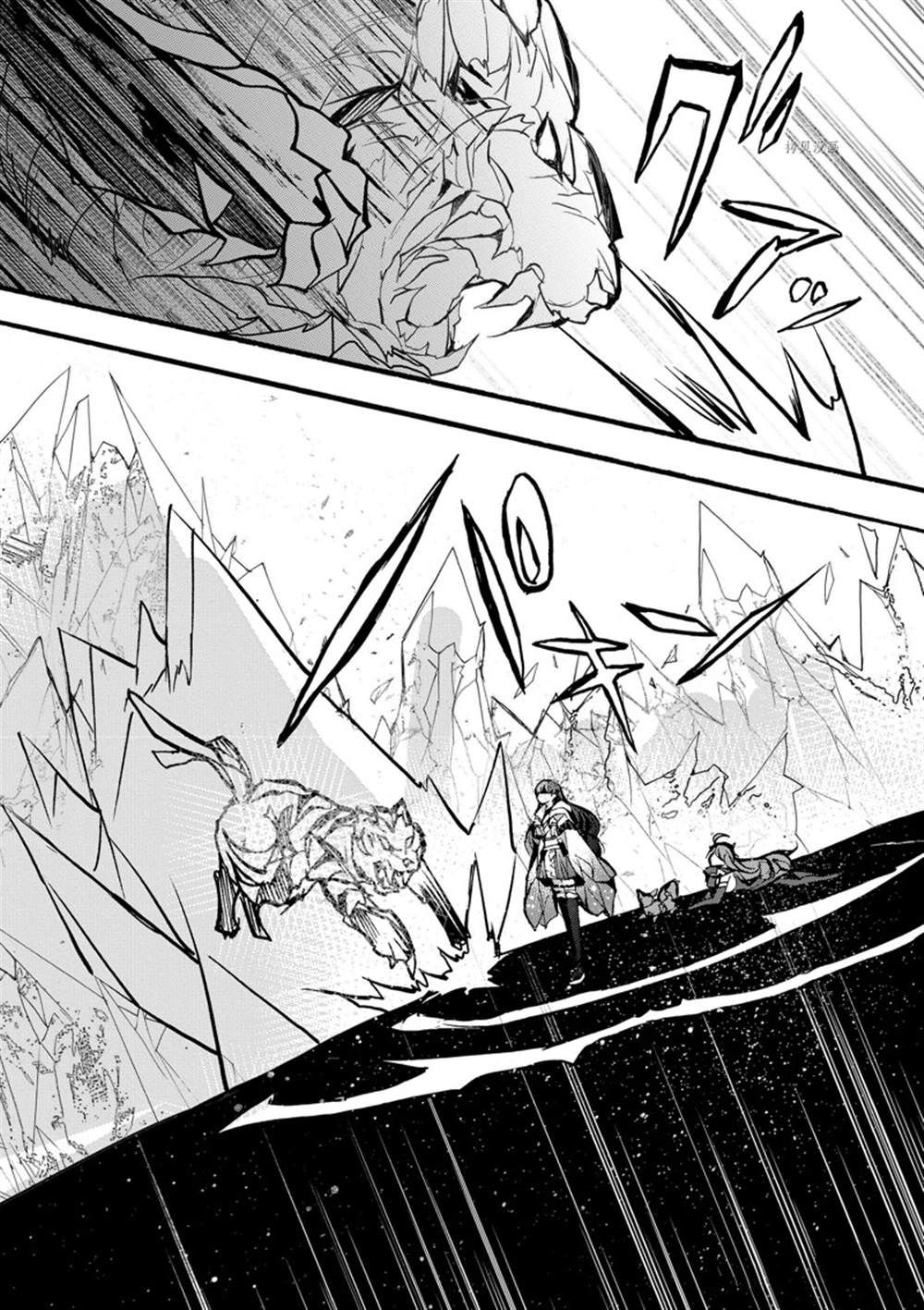 《明明从最强职业《龙骑士》转职成了初级职业《送货人》》第32话 第38页