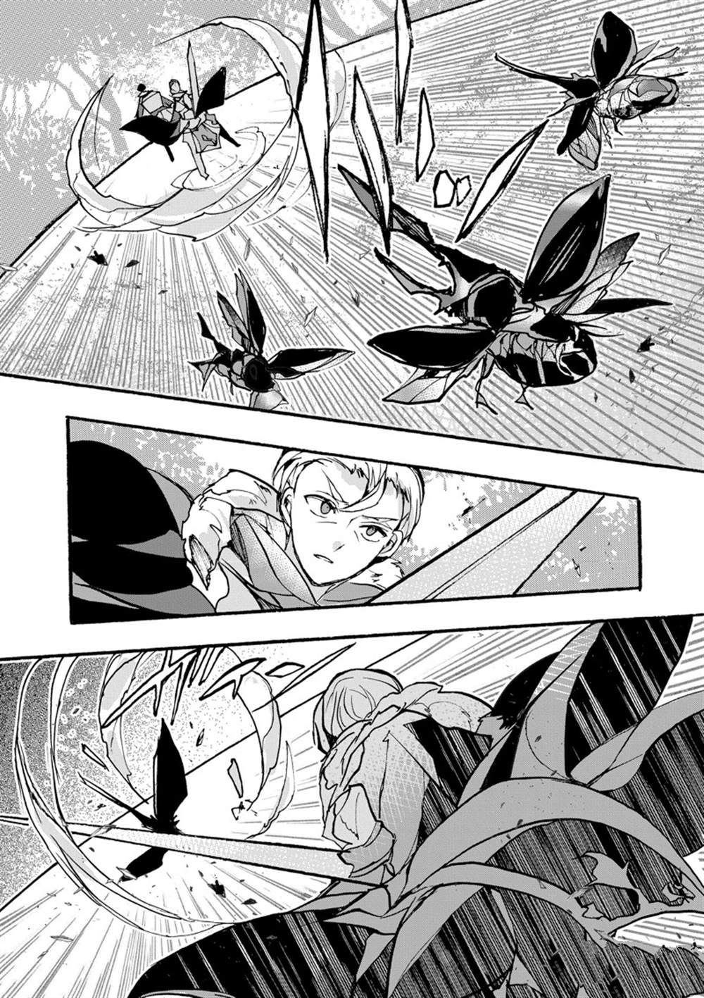 《明明从最强职业《龙骑士》转职成了初级职业《送货人》》第30话 第37页