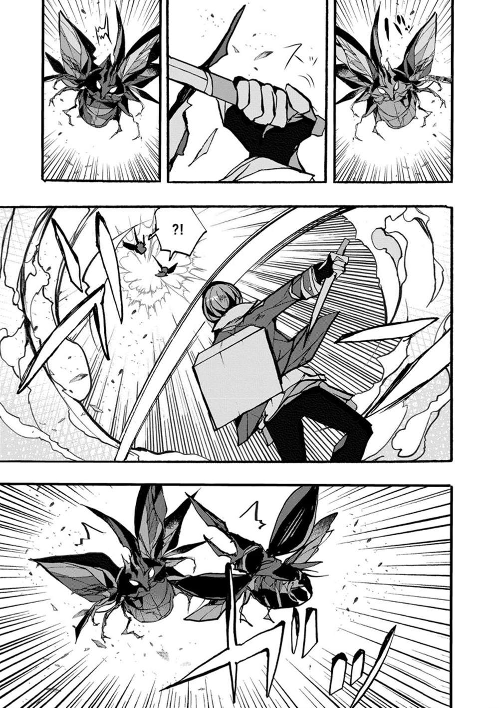 《明明从最强职业《龙骑士》转职成了初级职业《送货人》》第30话 第40页