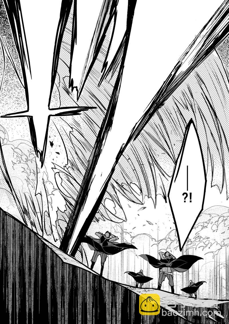 《明明从最强职业《龙骑士》转职成了初级职业《送货人》》第39话 第21页