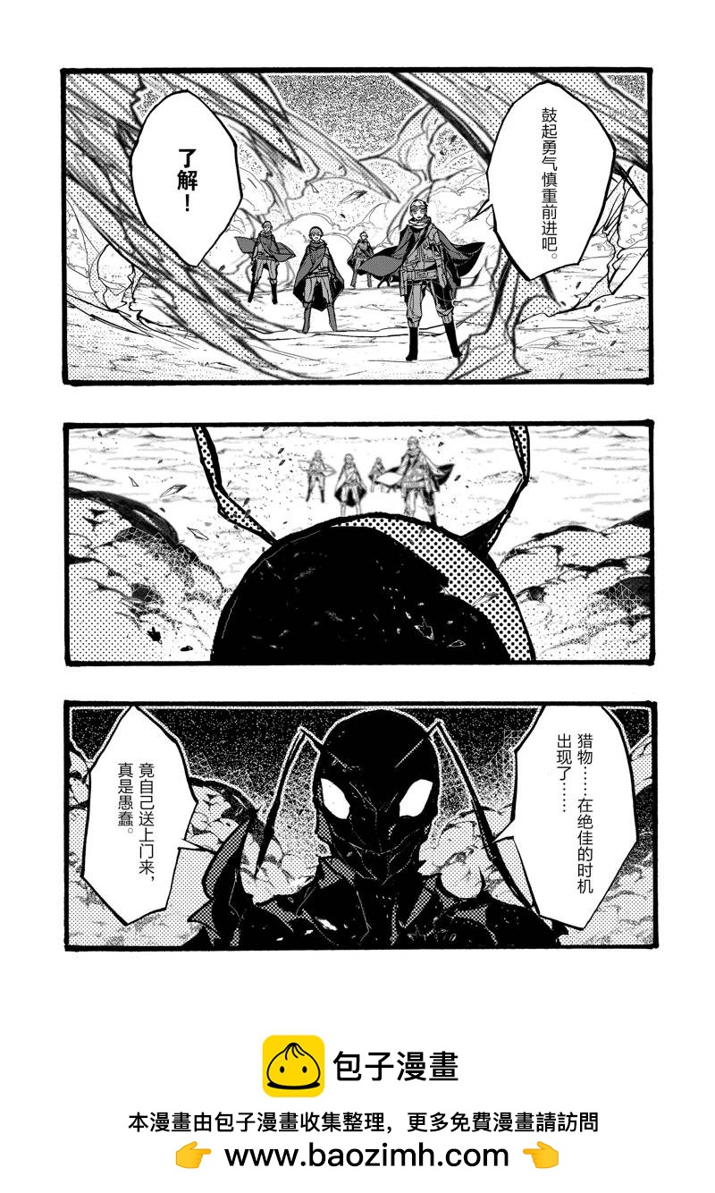 《明明从最强职业《龙骑士》转职成了初级职业《送货人》》第38话 第50页