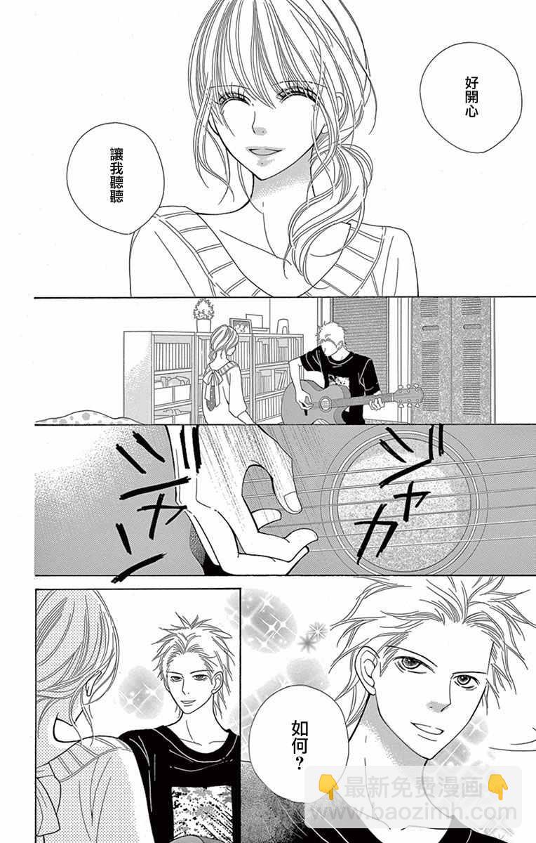 《深夜的奇葩恋爱图鉴》第2话 第13页