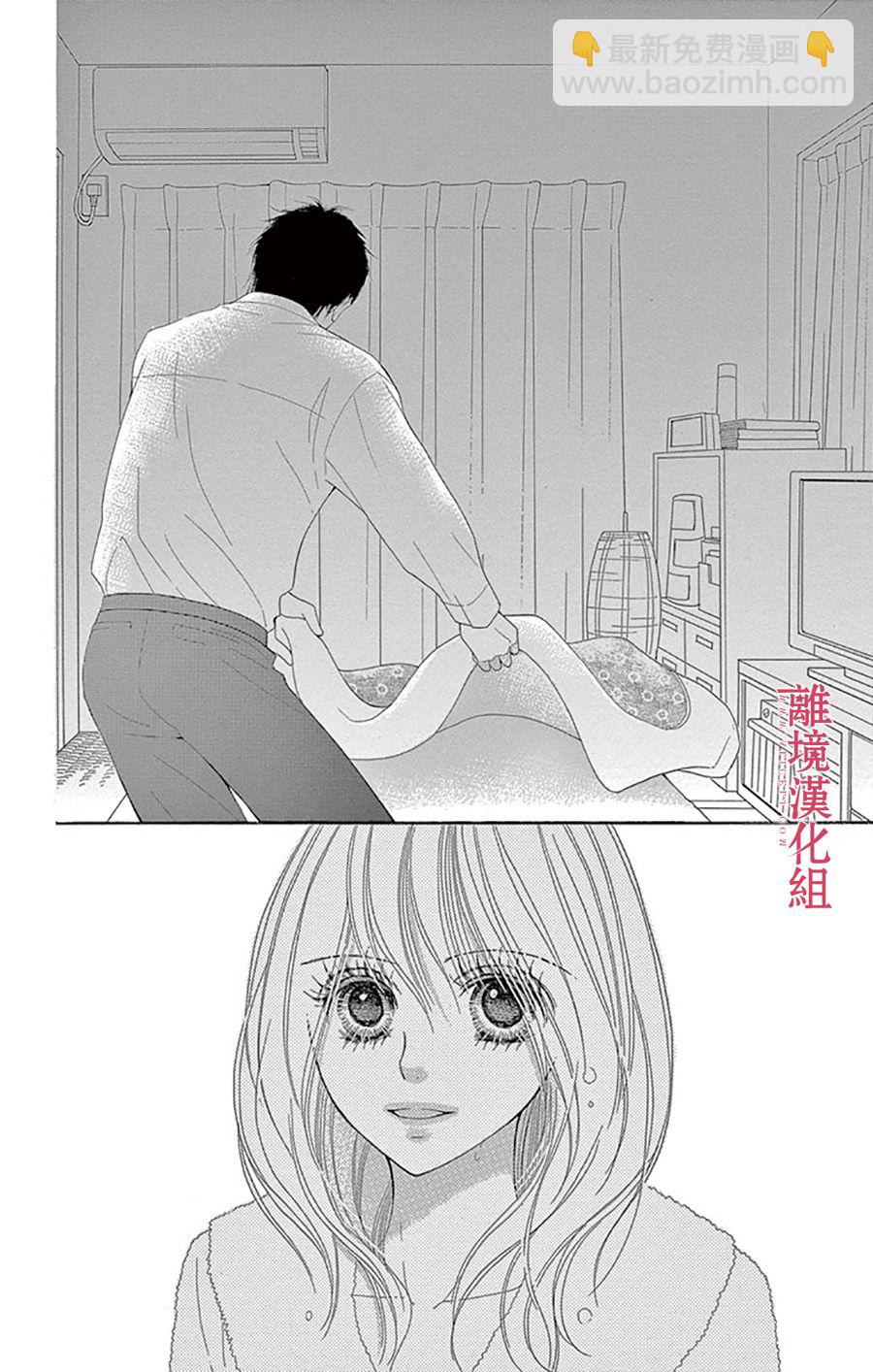 《深夜的奇葩恋爱图鉴》第1话 第7页