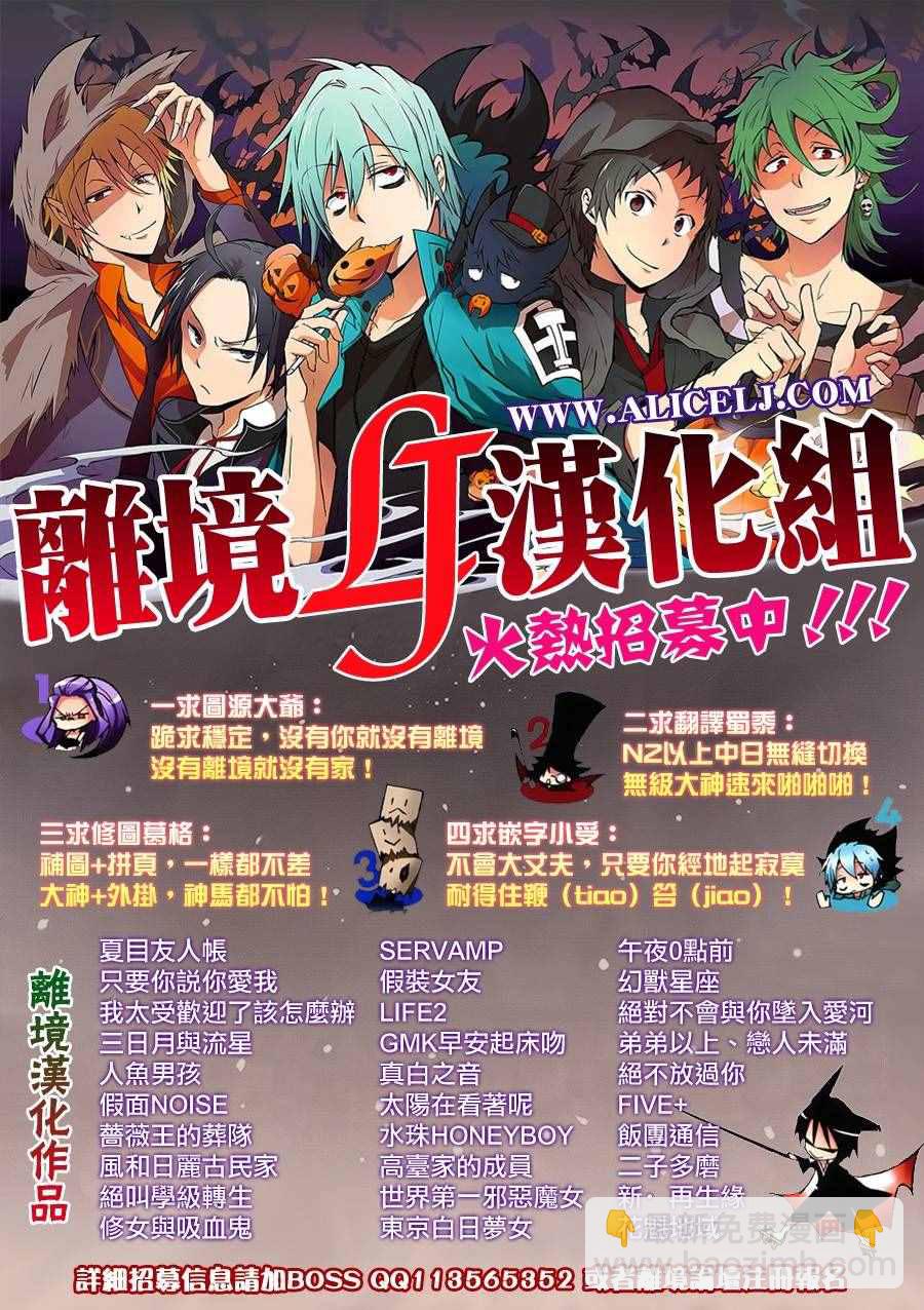 《深夜的奇葩恋爱图鉴》第14话 第16页