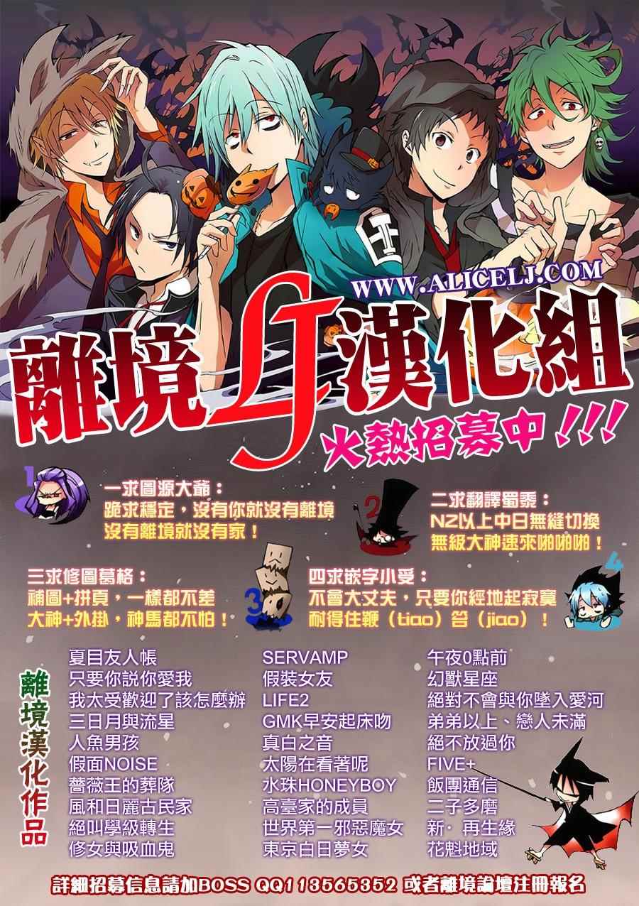 《深夜的奇葩恋爱图鉴》第20话 第19页