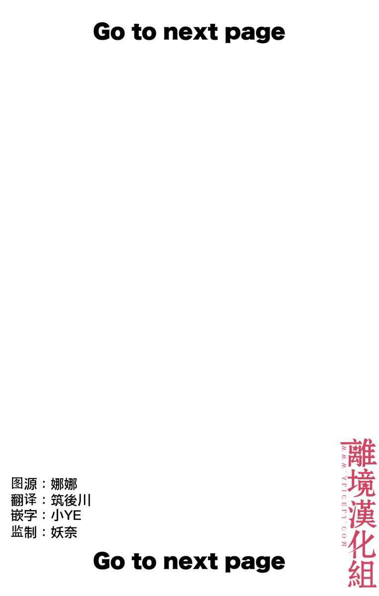 《深夜的奇葩恋爱图鉴》第22话 第2页