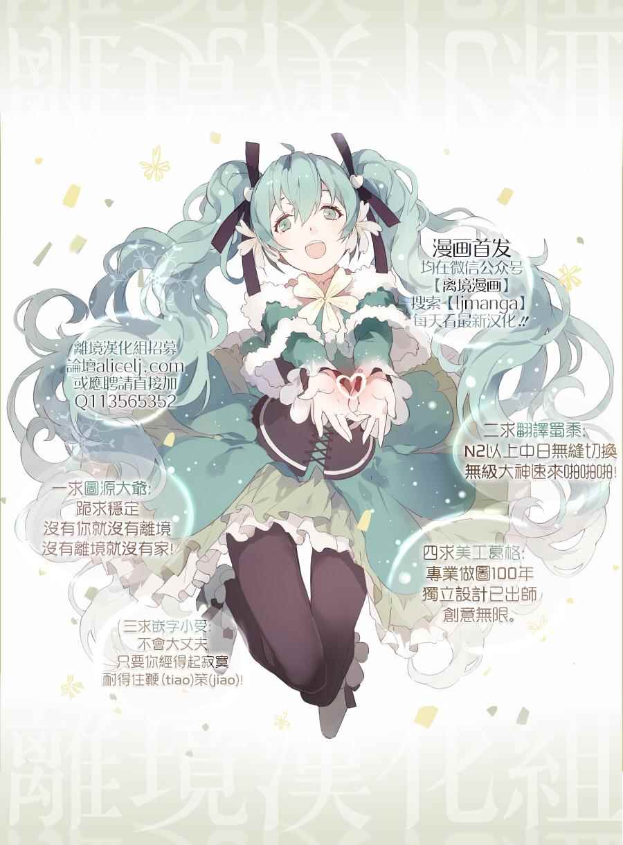 《深夜的奇葩恋爱图鉴》第24话 第34页