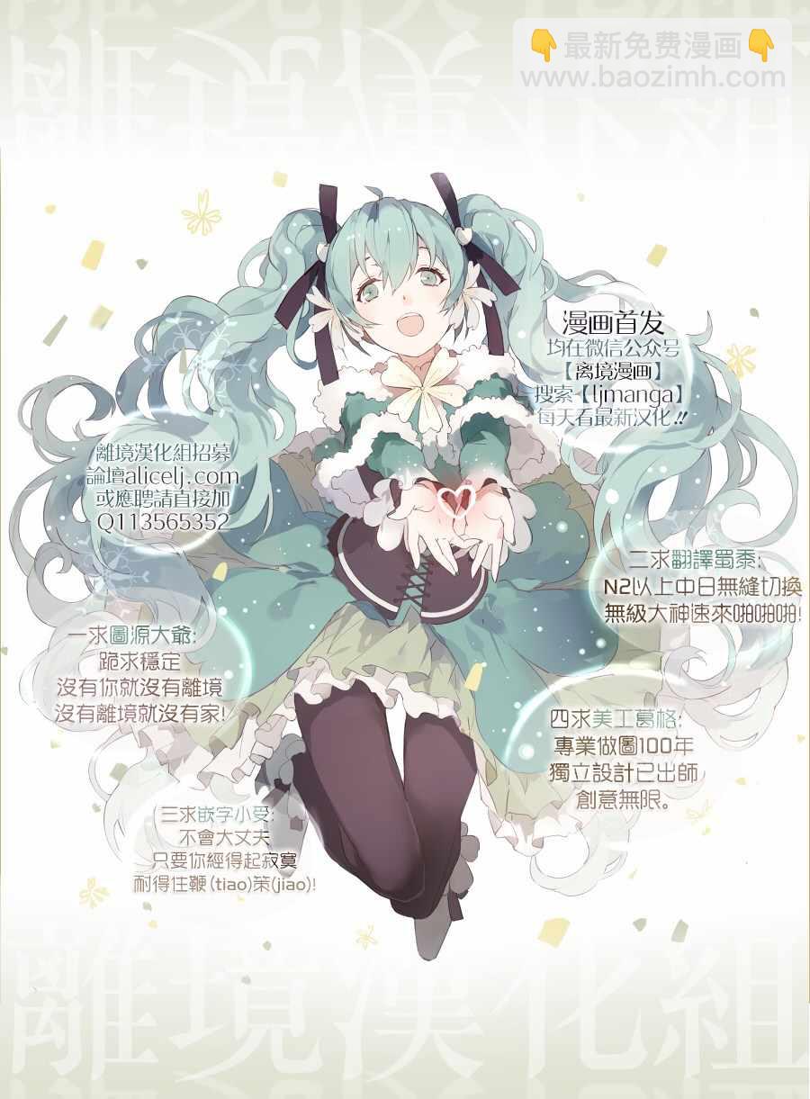 《深夜的奇葩恋爱图鉴》第34话 第18页