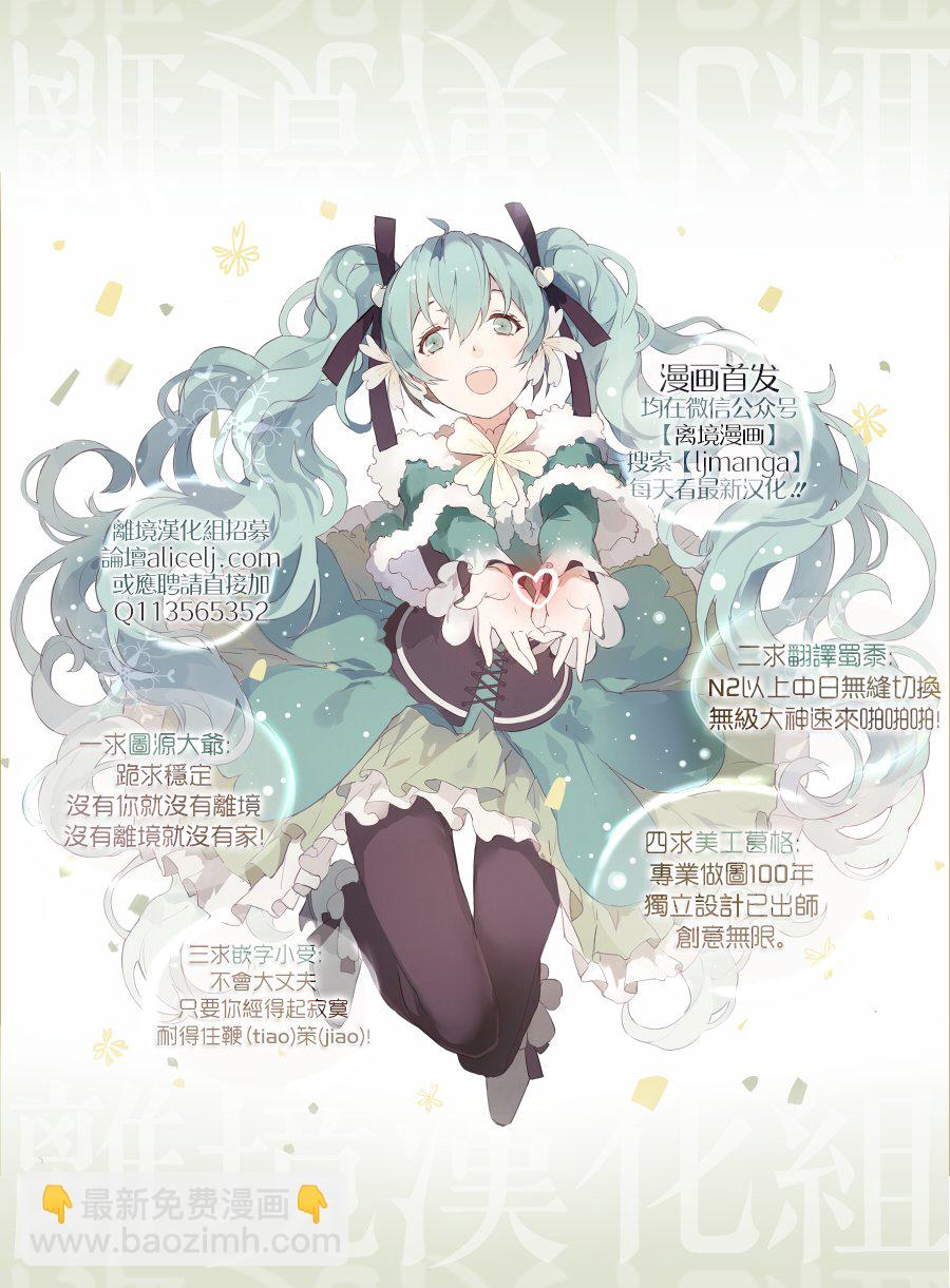 《深夜的奇葩恋爱图鉴》第41话 第18页