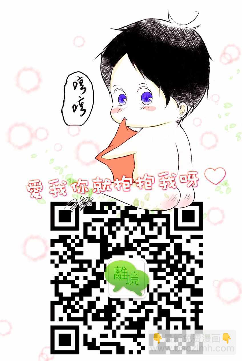 《深夜的奇葩恋爱图鉴》第43话 第18页