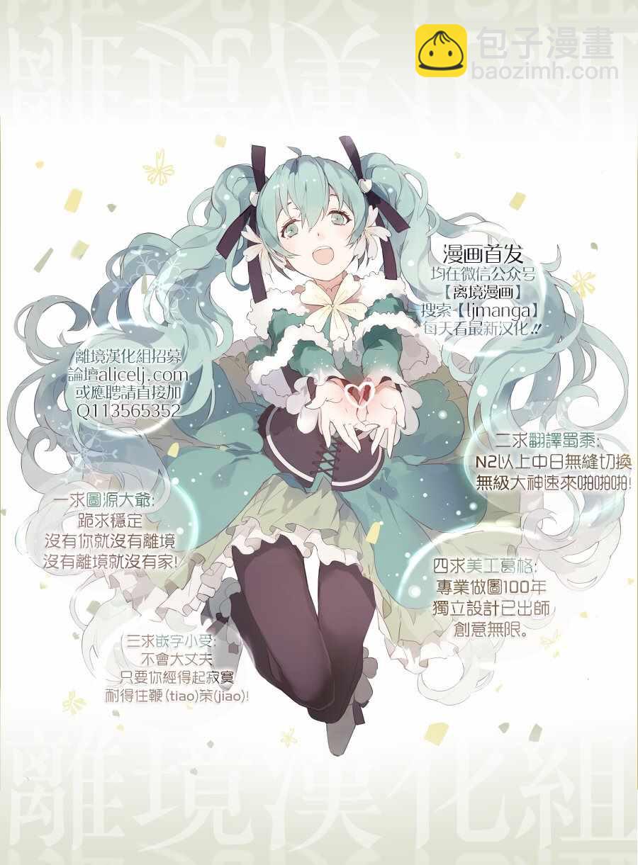 《深夜的奇葩恋爱图鉴》番外01 第35页