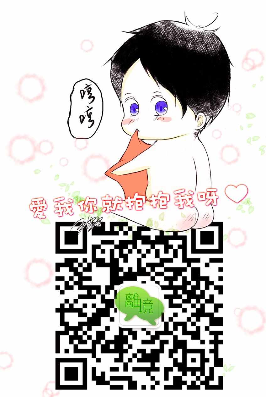 《深夜的奇葩恋爱图鉴》第44话 第18页
