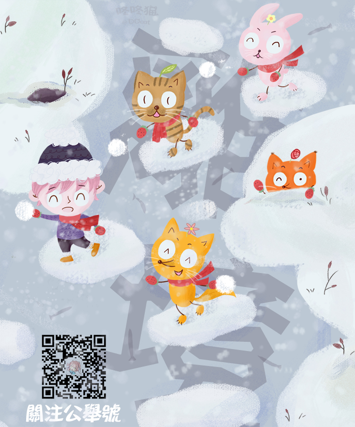 《深夜的奇葩恋爱图鉴》第49话 第17页