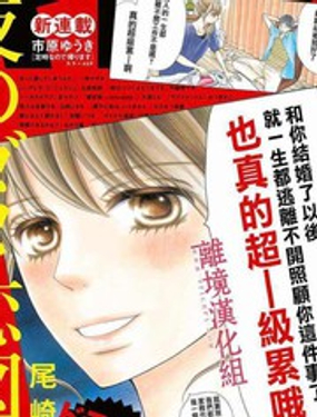《深夜的奇葩恋爱图鉴》漫画封面图 - tl漫画