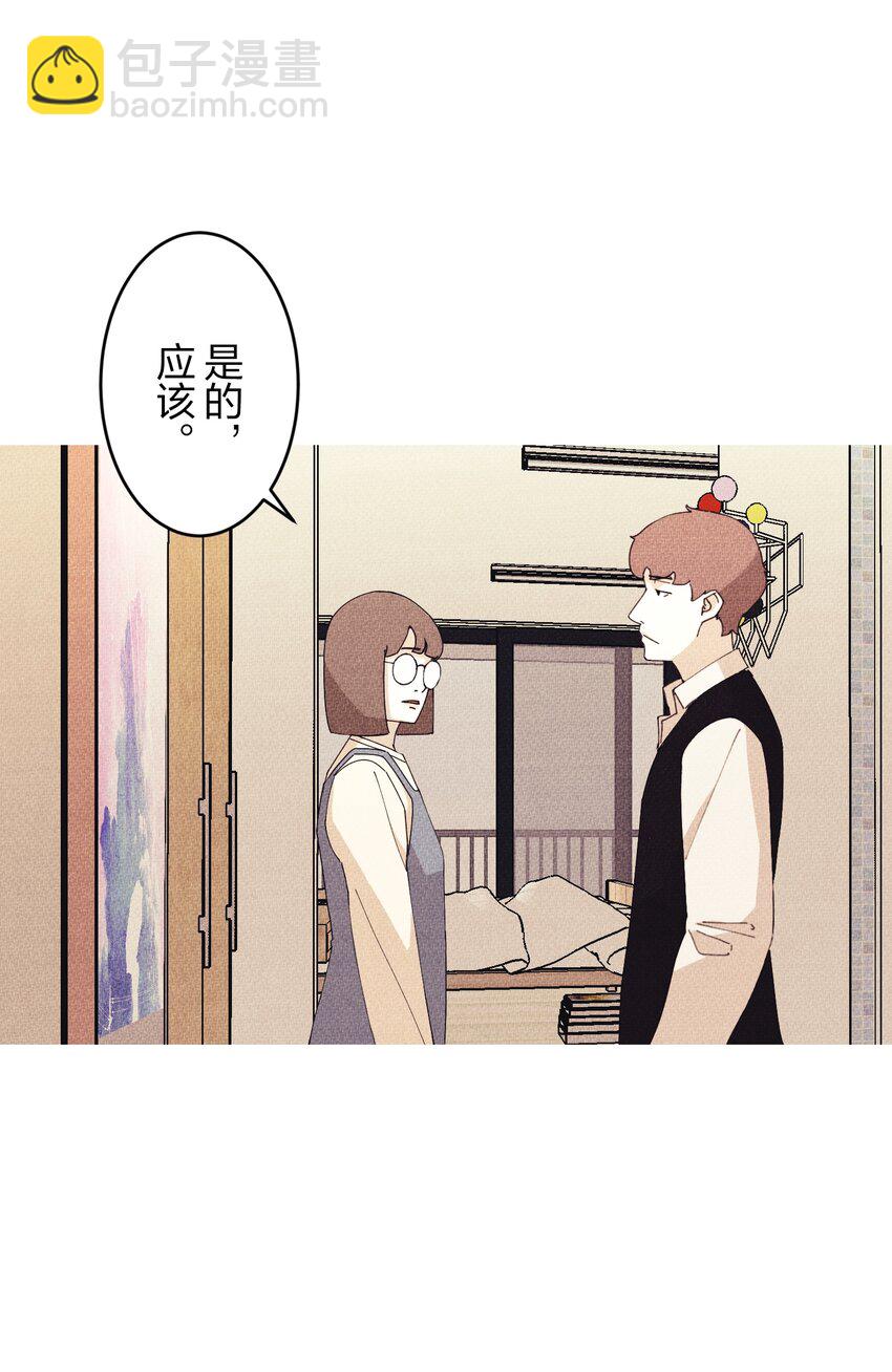 《记忆留痕之处》2 2 第10页