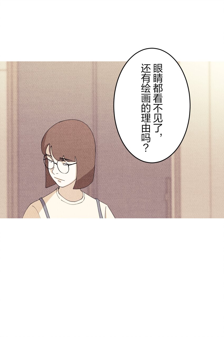 《记忆留痕之处》2 2 第13页