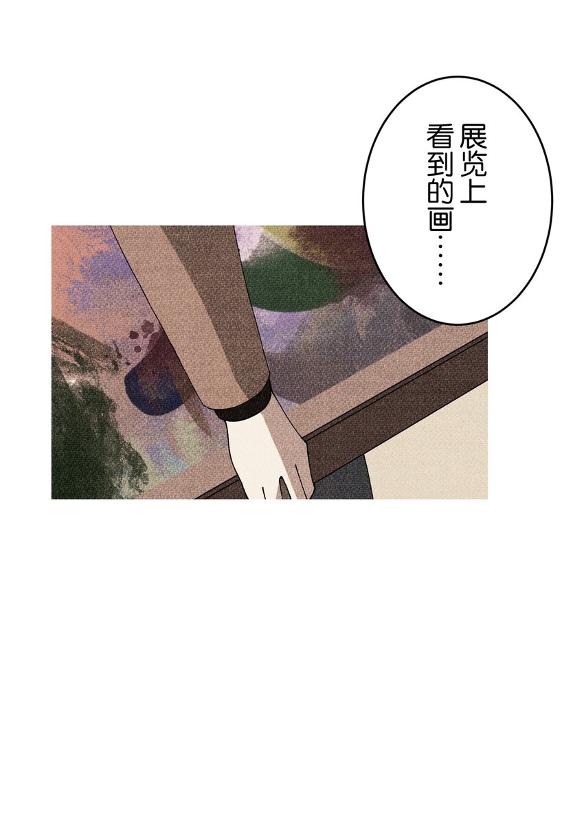 《记忆留痕之处》2 2 第29页