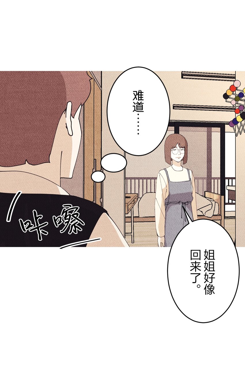 《记忆留痕之处》2 2 第30页