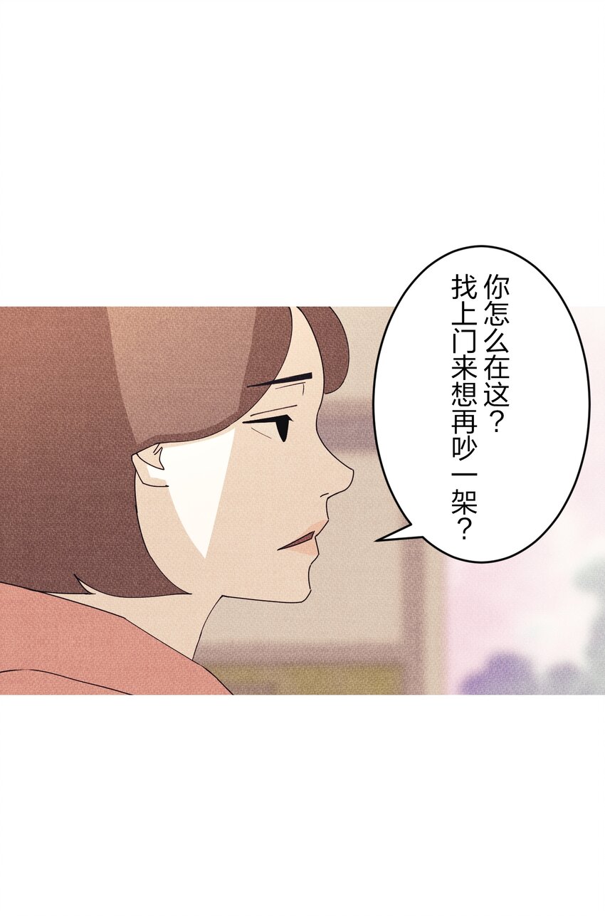 《记忆留痕之处》2 2 第37页