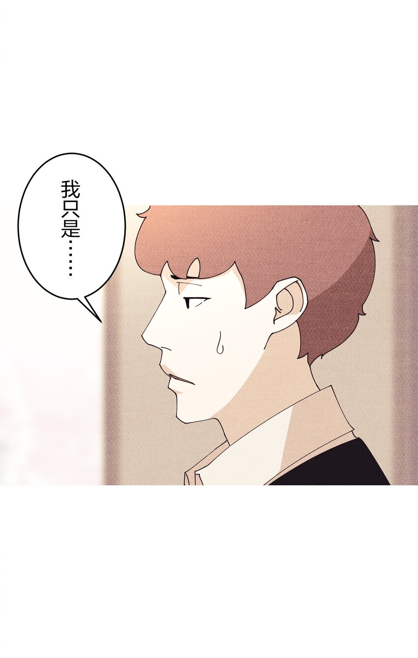 《记忆留痕之处》2 2 第38页
